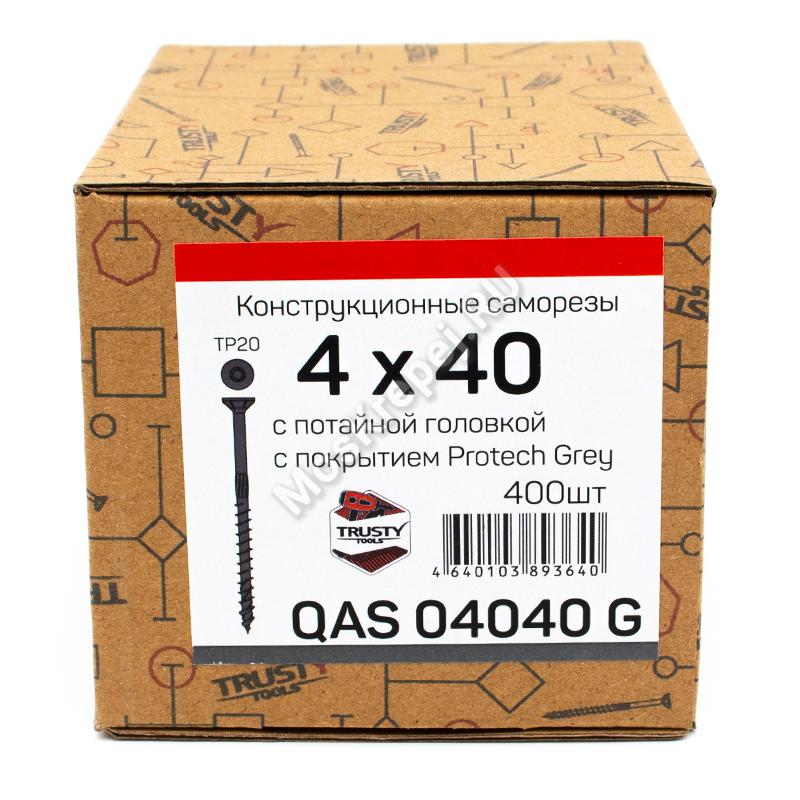 Саморезы QAS 4х40 серые (400 шт + бита)