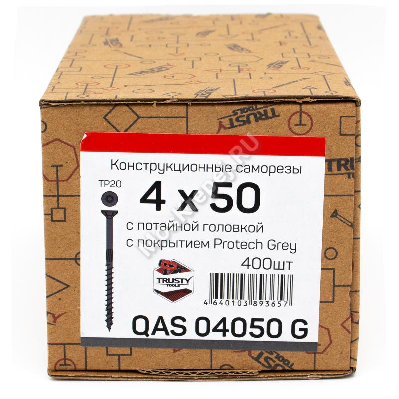 Саморезы QAS 4x50 серые (400 шт + бита)