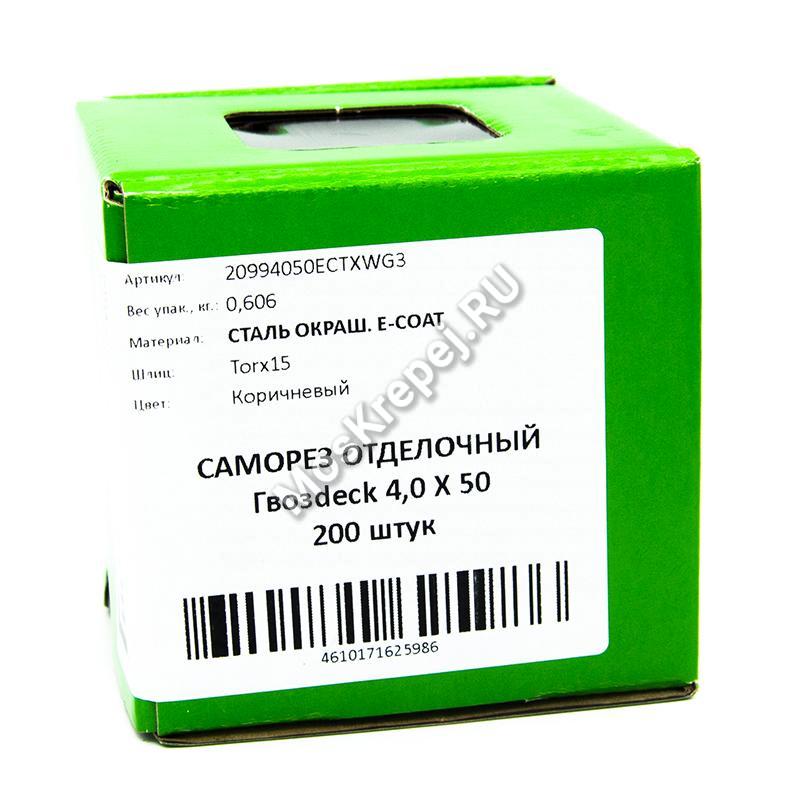 Саморез для фасадной доски 4x50 коричневый (200 шт.)