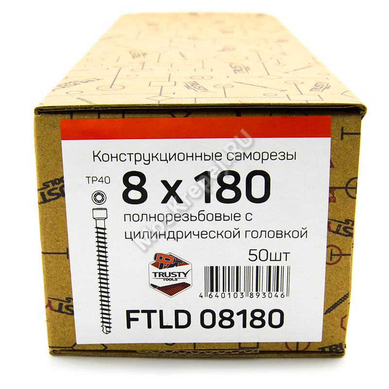 Конструкционные саморезы с полной резьбой FTLD 8x180 (50 шт. + бита)