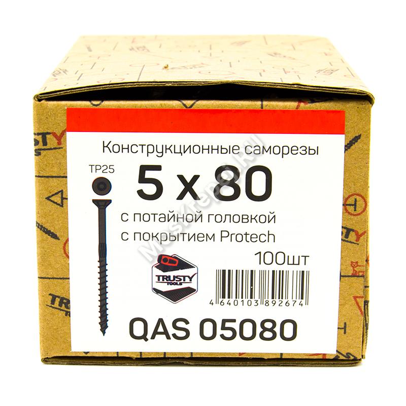 Саморезы QAS 5x80 коричневые (100 шт + бита)