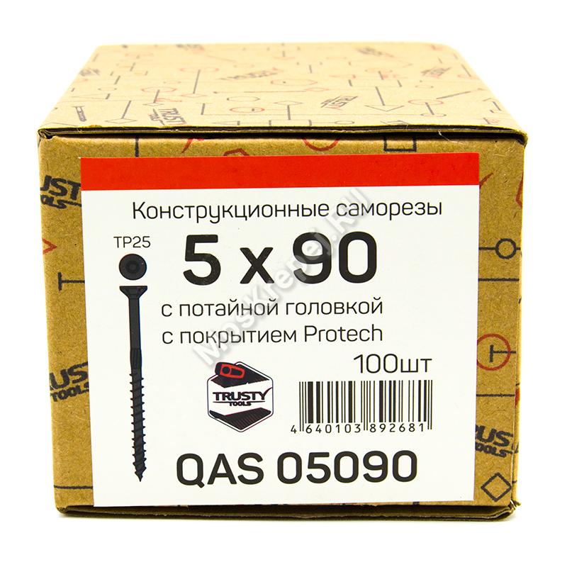 Саморезы QAS 5x90 коричневые (100 шт + бита)