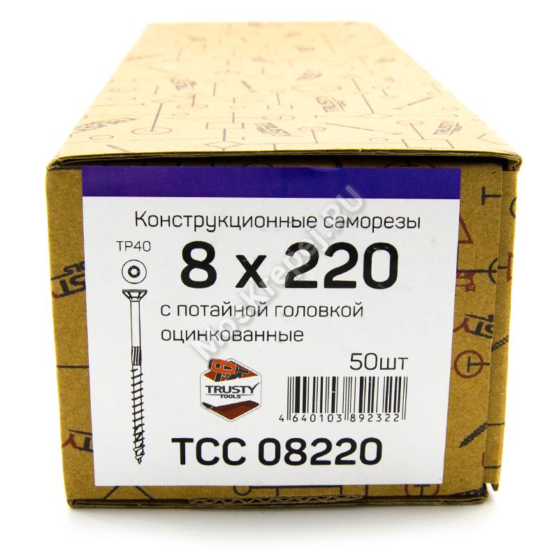 Конструкционные саморезы TCC 8x220 потайная головка (50 шт. + бита)
