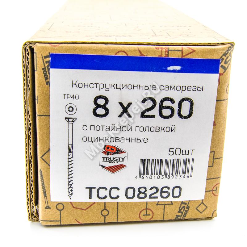 Конструкционные саморезы TCC 8x260 потайная головка (50 шт. + бита)