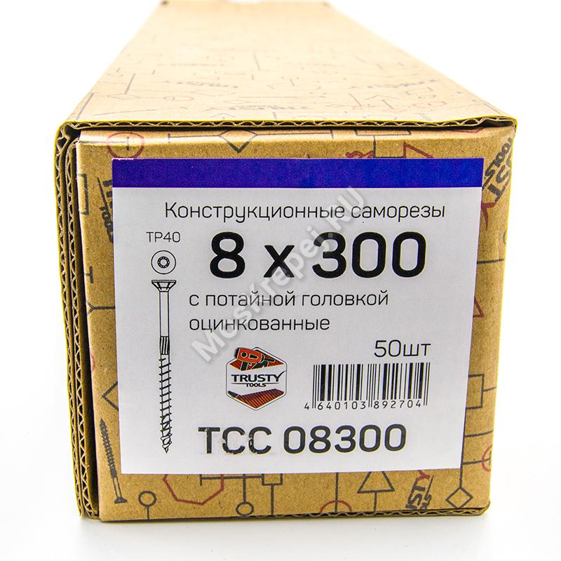Конструкционные саморезы TCC 8x300 потайная головка (50 шт. + бита)