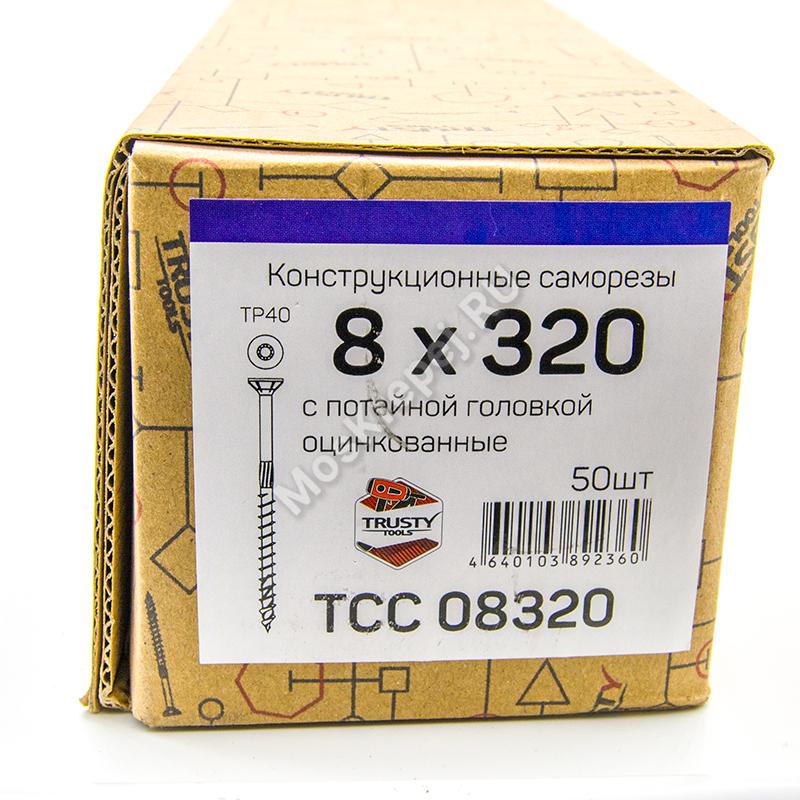 Конструкционные саморезы TCC 8x320 потайная головка (50 шт. + бита)