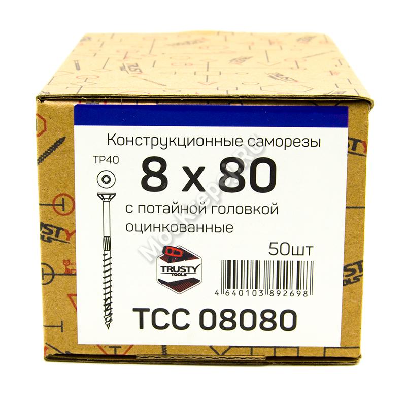 Конструкционные саморезы TCC 8x80 потайная головка (50 шт. + бита)