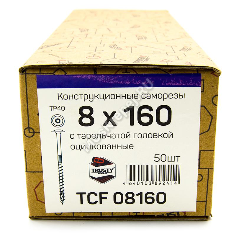 Конструкционные саморезы TCF 8x160 тарельчатая головка (50 шт. + бита)