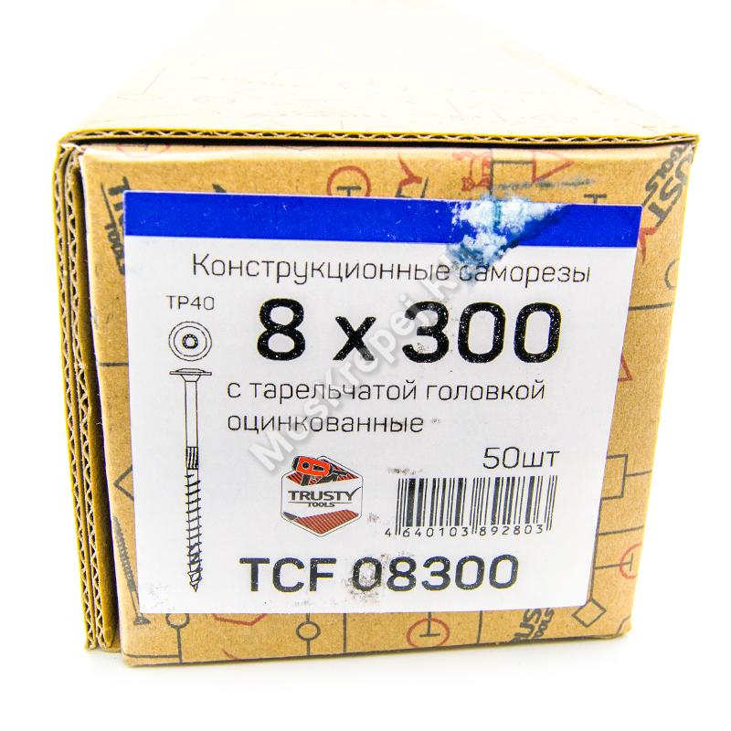 Конструкционные саморезы TCF 8x300 тарельчатая головка (50 шт. + бита)
