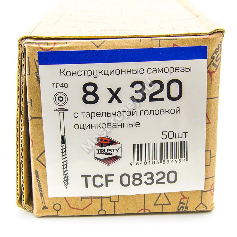 Конструкционные саморезы TCF 8x320 тарельчатая головка (50 шт. + бита)