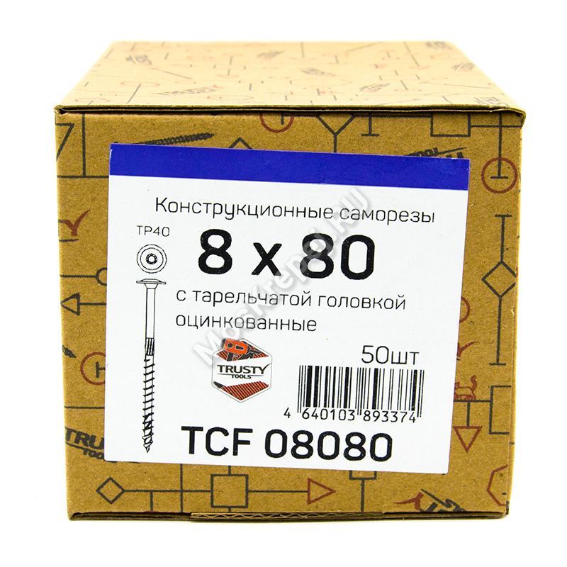 Конструкционные саморезы TCF 8x80 тарельчатая головка (50 шт. + бита)