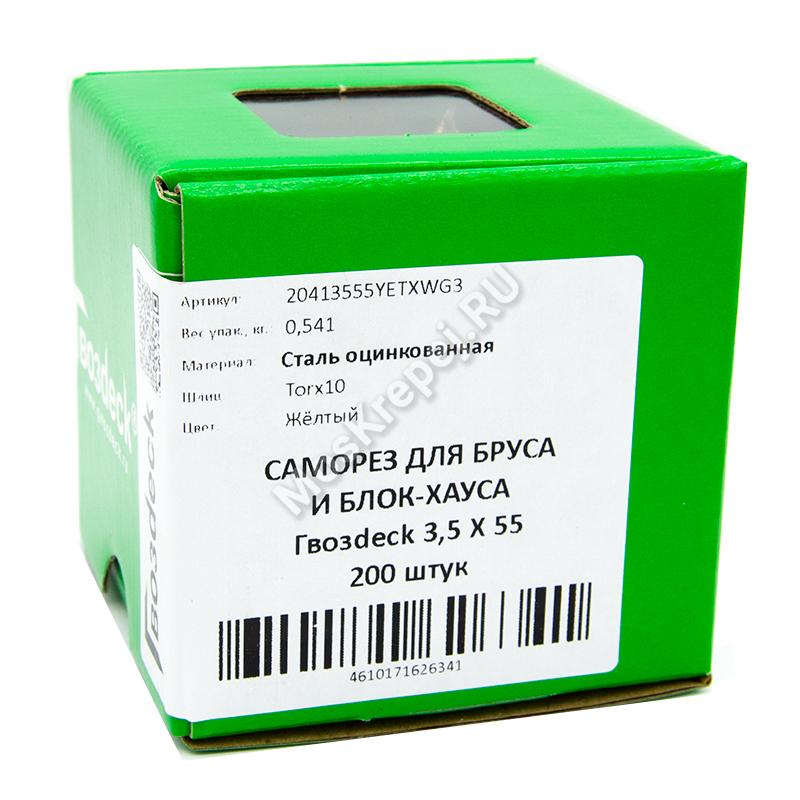 Саморезы для пола и паркета 3.5x55 (200шт.)