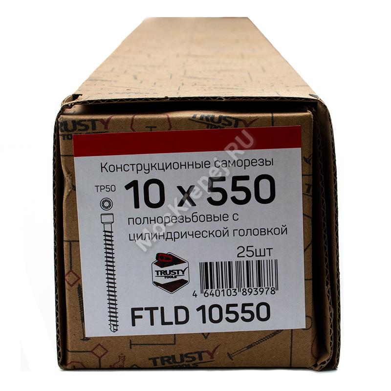 Конструкционные саморезы с полной резьбой FTLD 10x550 (25 шт. + бита)