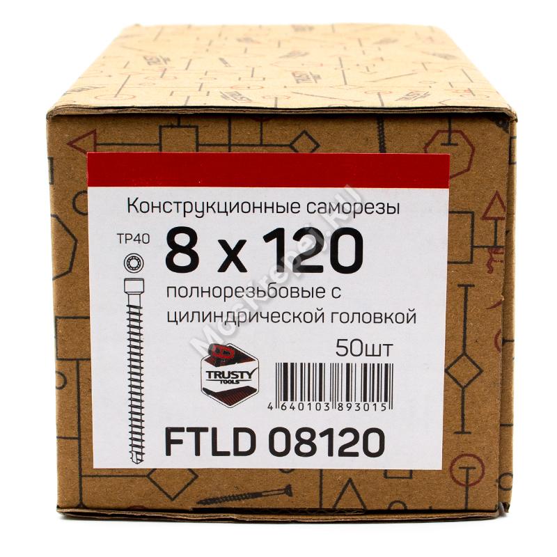 Конструкционные саморезы с полной резьбой FTLD 8x120 (50 шт. + бита)