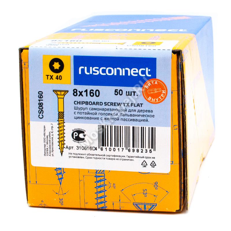 Шуруп конструкционный Rusconnect для дерева, потайная головка, 8х160 мм  жёлтый.