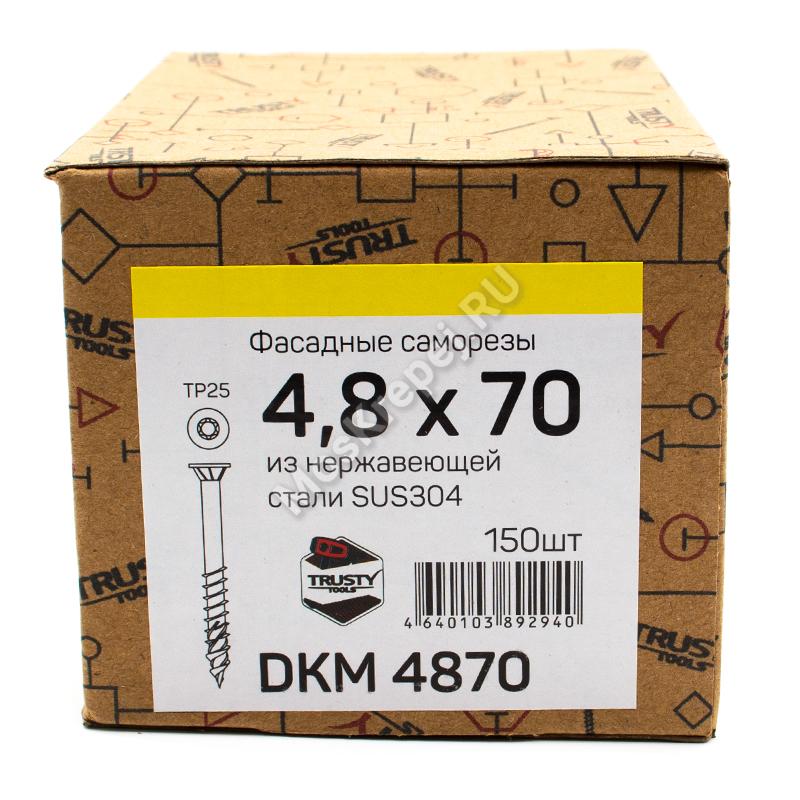 Саморезы DKM 4,8х70 из нержавеющей стали (150 шт. + бита)