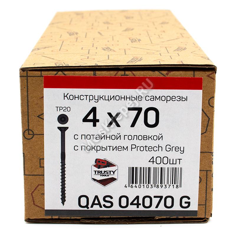 Саморезы QAS 4x70 серые (400 шт + бита)