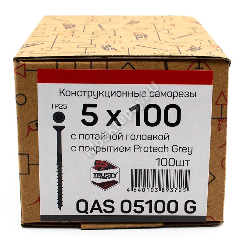 Саморезы QAS 5x100 серые (100 шт + бита)