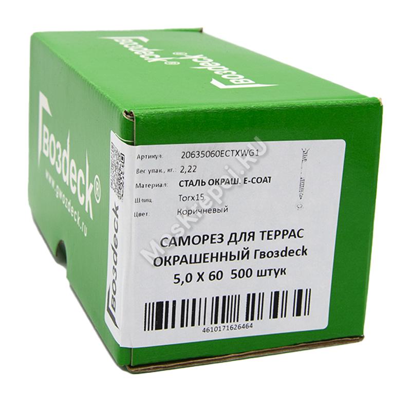 Саморезы для террасной доски окрашенный 5x60 (500 шт.)