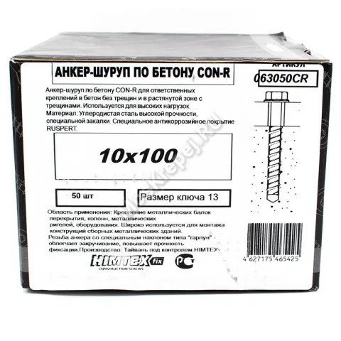 Анкер-шуруп по бетону CON-R 10х100мм (50шт.)