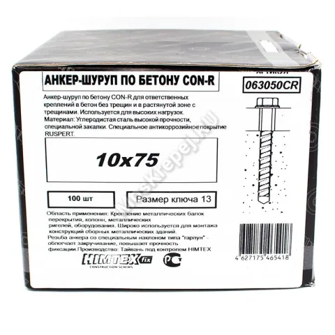 Анкер-шуруп по бетону CON-R 10х75мм (100шт.)