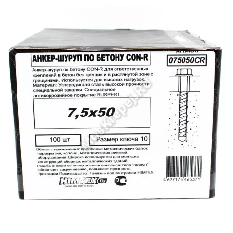 Анкер-шуруп по бетону CON-R 7,5х50мм (100шт.)