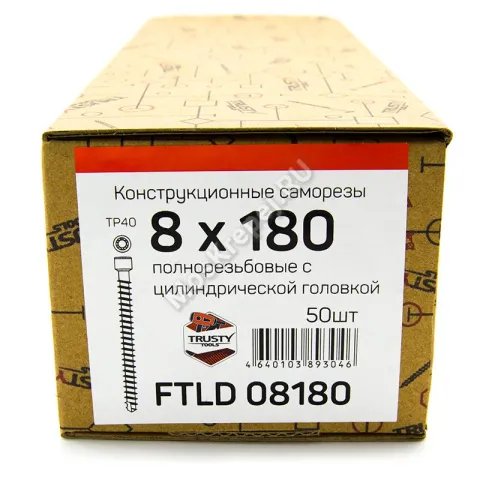 Конструкционные саморезы с полной резьбой FTLD 8x180 (50 шт. + бита)