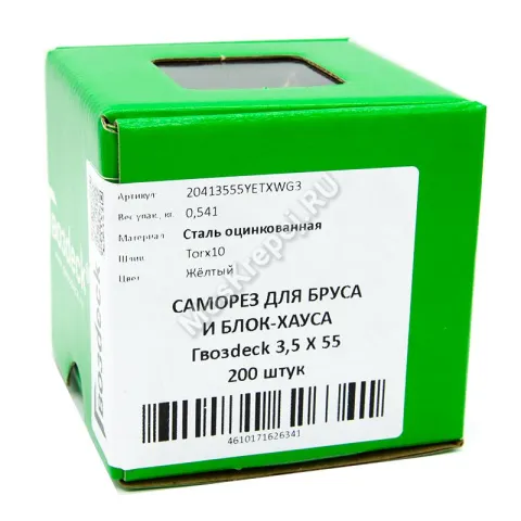 Саморезы для пола и паркета 3.5x55 (200шт.)