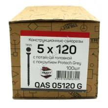 Саморезы QAS 5х120 серые (100 шт + бита)