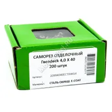 Саморез для фасадной доски 4x40 коричневый (200 шт.)