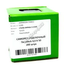 Саморез для фасадной доски 4x50 коричневый (200 шт.)