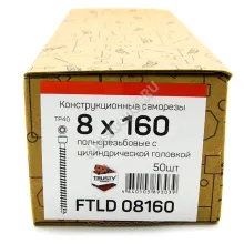 Конструкционные саморезы с полной резьбой FTLD 8x160 (50 шт. + бита)