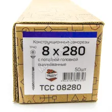 Конструкционные саморезы TCC 8x280 потайная головка (50 шт. + бита)