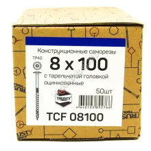 Конструкционные саморезы TCF 8x100 тарельчатая головка (50 шт. + бита)