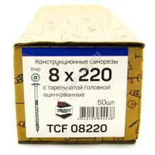 Конструкционные саморезы TCF 8x220 тарельчатая головка (50 шт. + бита)