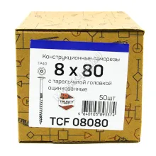 Конструкционные саморезы TCF 8x80 тарельчатая головка (50 шт. + бита)
