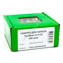 Саморезы для пола и паркета 3.5x35 (200шт.)