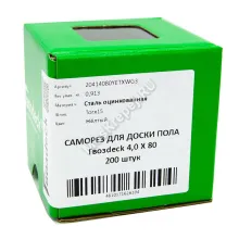 Саморезы для пола и паркета 4x80 (200шт.)