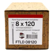 Конструкционные саморезы с полной резьбой FTLD 8x120 (50 шт. + бита)