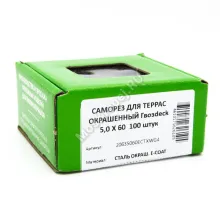 Саморезы для террасной доски окрашенный 5x60 (100 шт.)