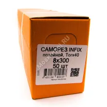Конструкционные саморезы INFIX 8x300 Потайная головка