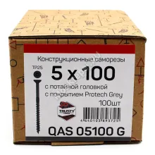 Саморезы QAS 5x100 серые (100 шт + бита)