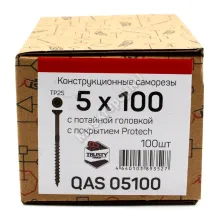 Саморезы QAS 5x100 коричневые (100 шт + бита)