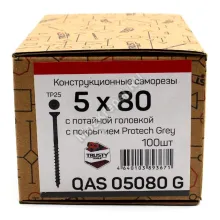 Саморезы QAS 5x80 серые (100 шт + бита)
