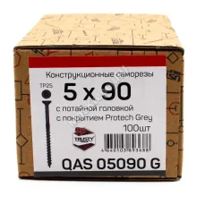 Саморезы QAS 5x90 серые (100 шт + бита)