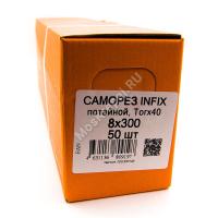 Конструкционные саморезы INFIX 8x300 Потайная головка